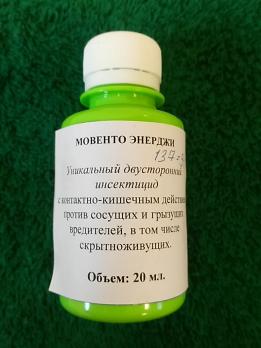 Мовенто Энерджи, КС (120 г/л+120 г/л)