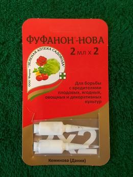 "Фуфанон-Нова" 2*2 мл