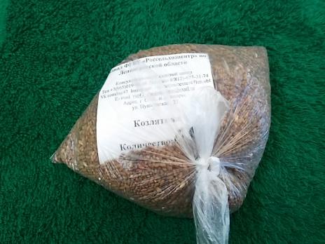 Козлятник