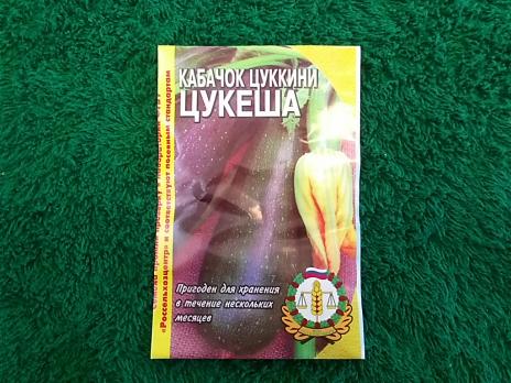 Кабачок цуккини Цукеша 2г