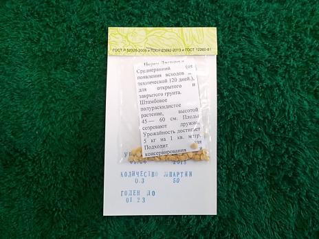 Перец Ласточка (Филиал ФГБУ "Россельхозцентр")