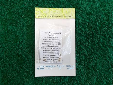 Томат Черномор