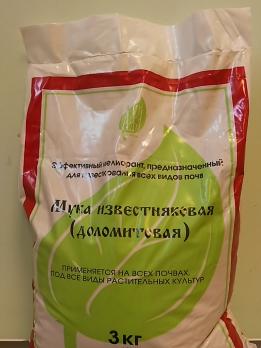 Доломитовая (известняковая) мука